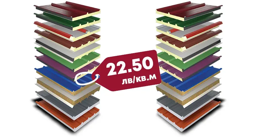 Сандвич панели на склад 22.50 лв/кв.м